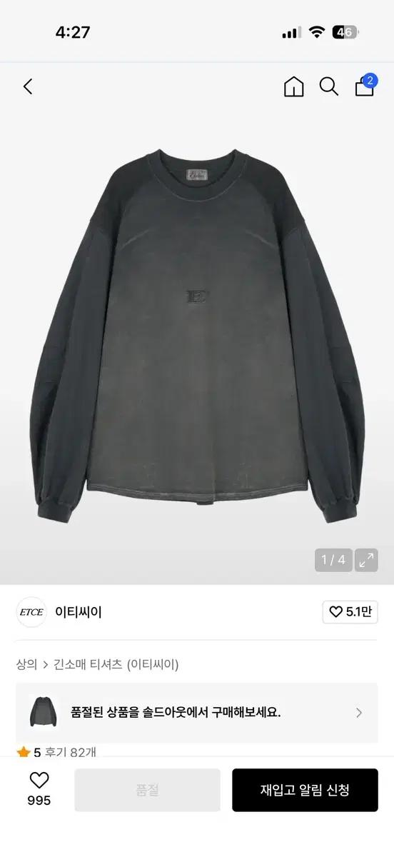 ETCE 이티씨이 워싱 긴팔 티셔츠m