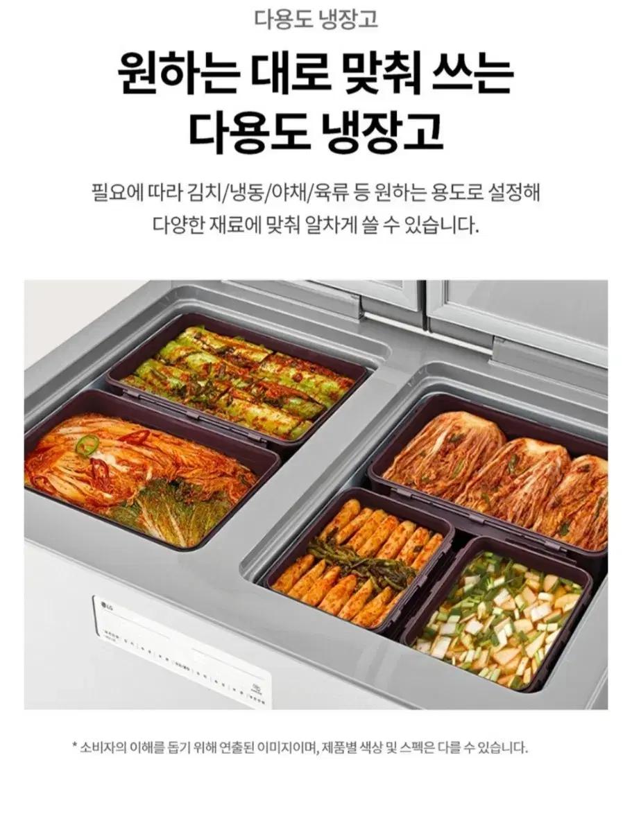 LG 다용도 냉장고 김치/냉동 보관. 25년 12월제품. 직거래60만원