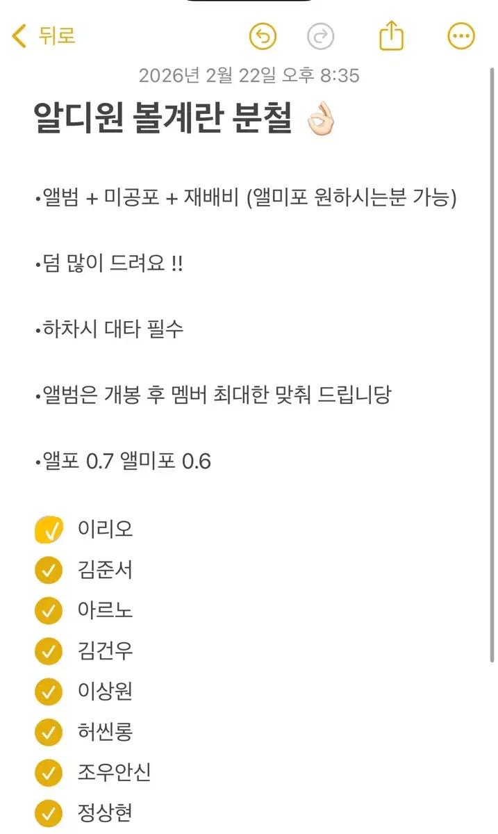 [마감] 알디원 볼계란 분철