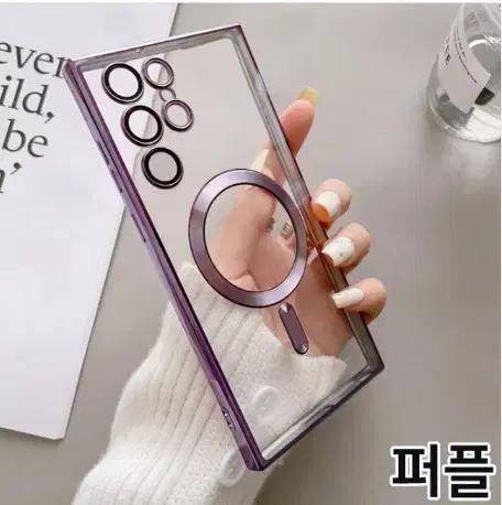 메탈 젤리케이스 맥세이프 퍼플 (아이폰 갤럭시 전기종)