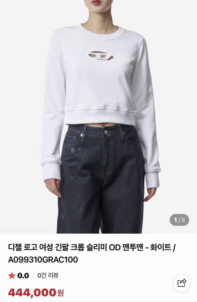 디젤컷아웃 크롭맨투맨xs