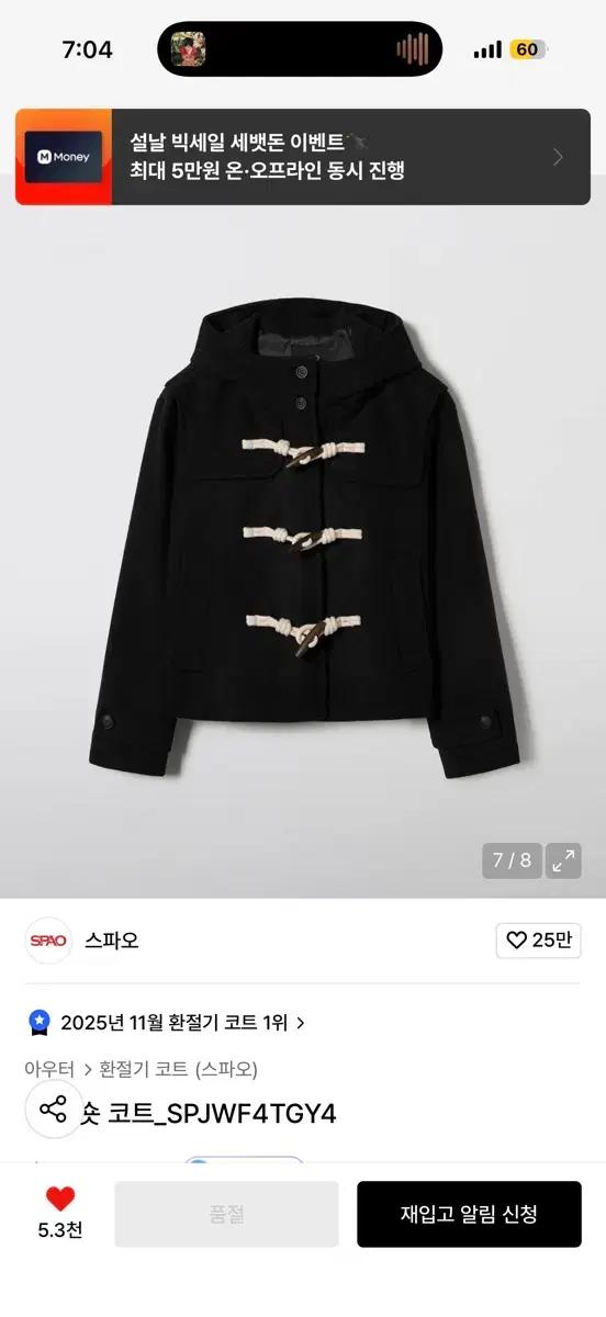 스파오 떡볶이 코트 네이비 s