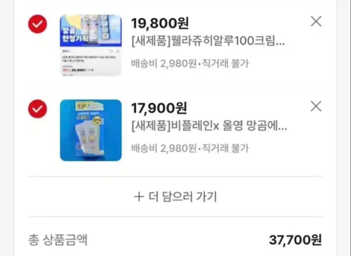 260221 올리브영 망곰 웰라쥬 / 비플레인 합배송