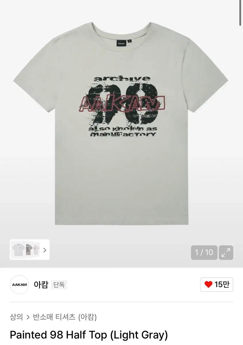 aakam 아캄 Painted 98 Half Top Light Gray