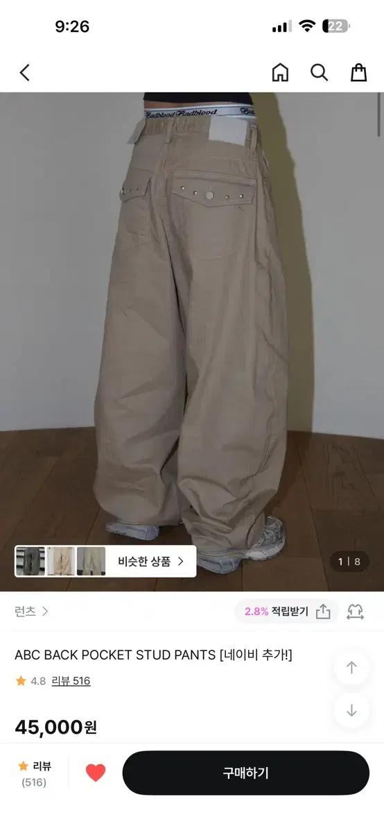 런츠 ABC BACK POCKET STUD PANTS M