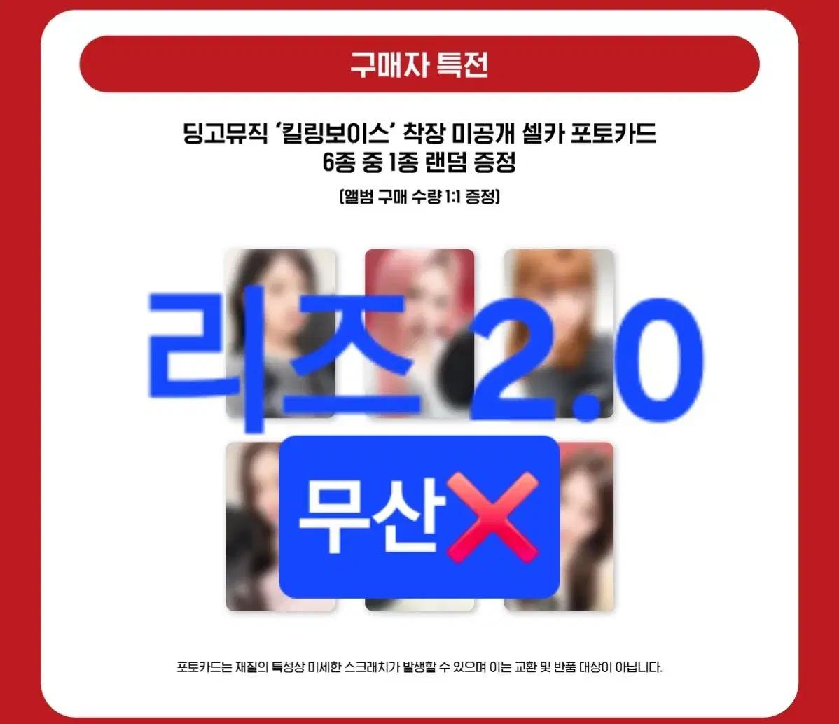 아이브 리바이브 딩고뮤직 킬링보이스 리즈 미공포 분철
