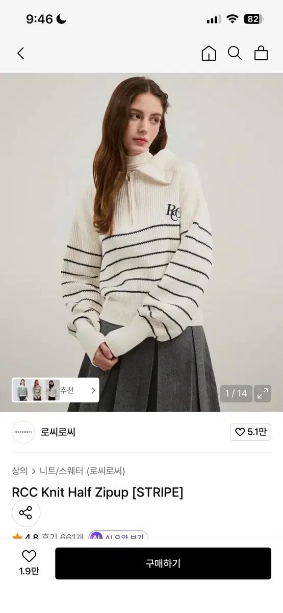 로씨로씨 스트라이프 하프집업 니트
