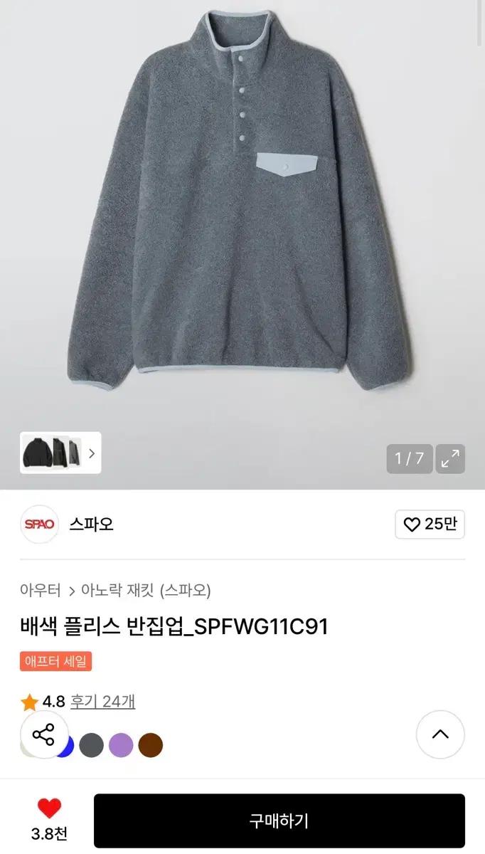 스파오 배색 플리스 반집업 차콜 새상품