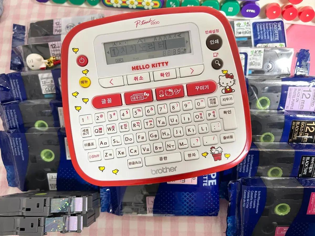 브라더 P-touch D200 헬로키티 라벨기 키티라벨 라벨테이프