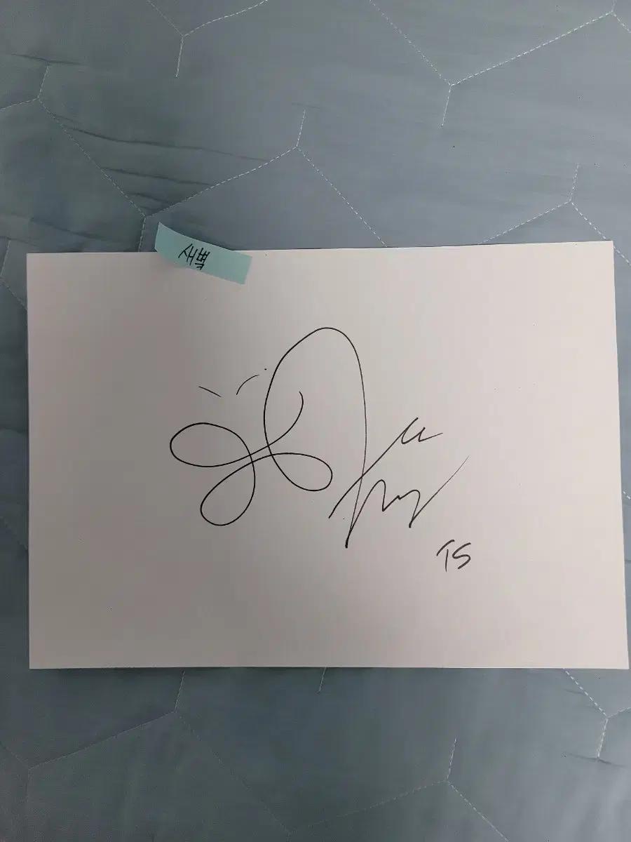 보넥도 태산 싸인