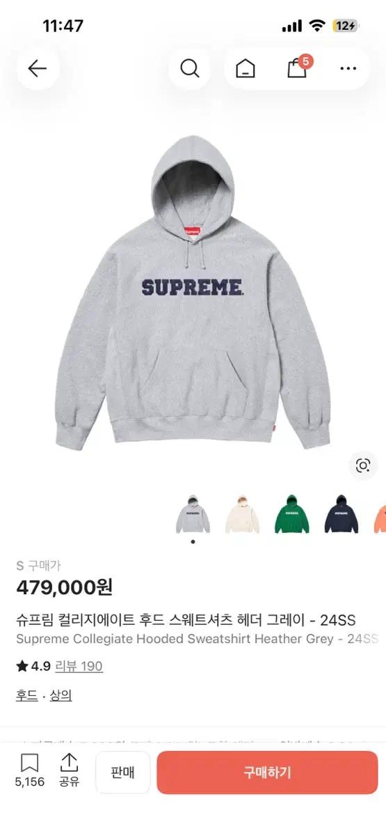 슈프림 후드티