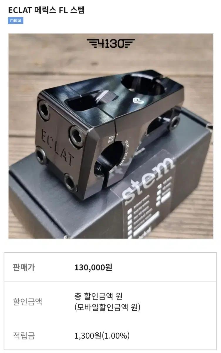 bmx 스템