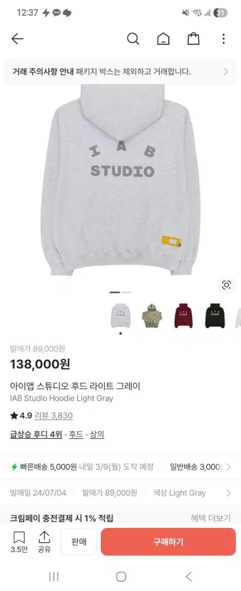 IAB STUDIO 후드티 라이트 베이지