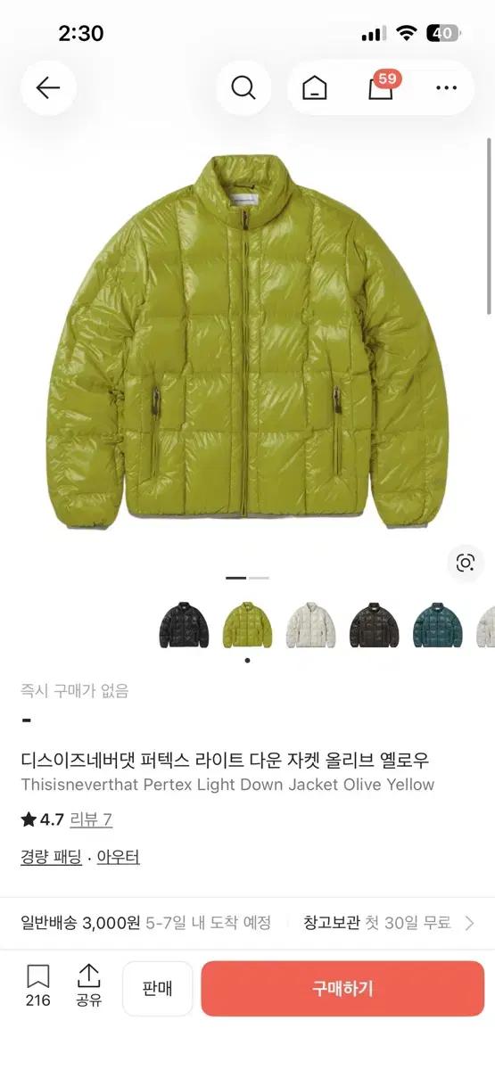 디스이즈네버댓 올리브 패딩 m