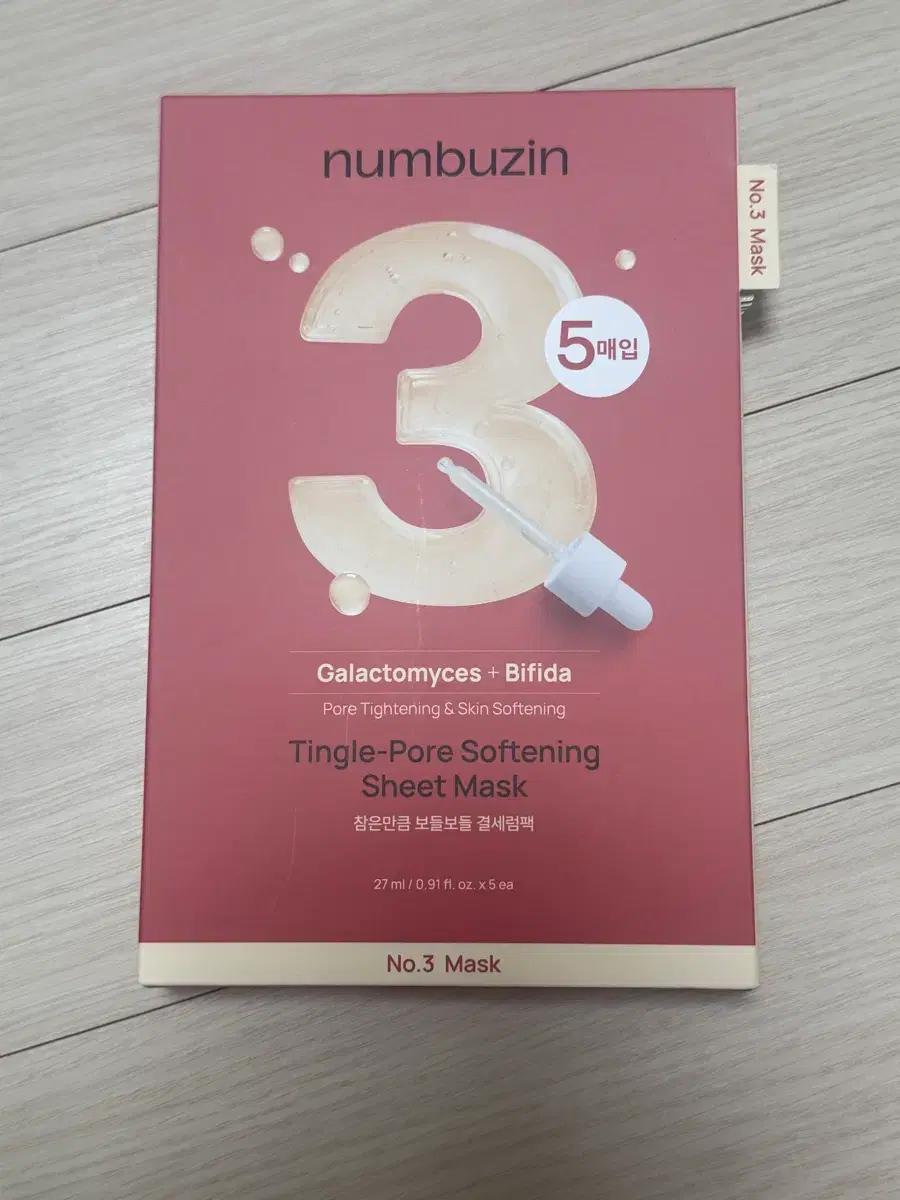 넘버즈인 3번 결세럼 마스크팩 결세럼팩 5매입