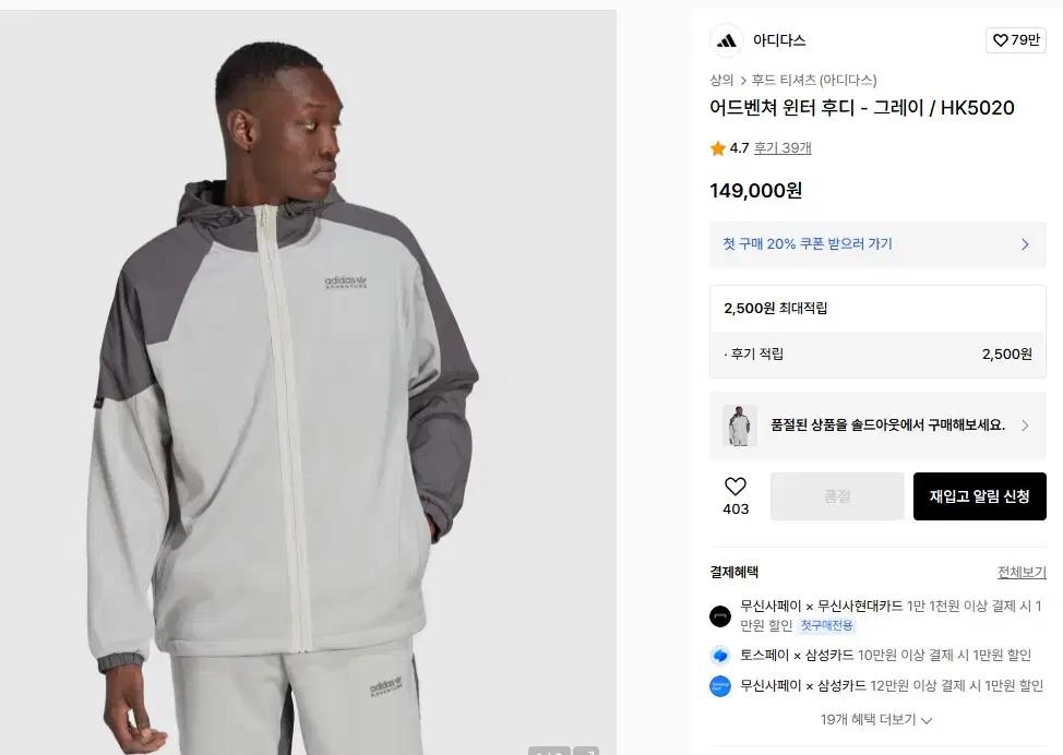 아디다스 어드벤쳐 윈터후디셋업 100추천 진스센스