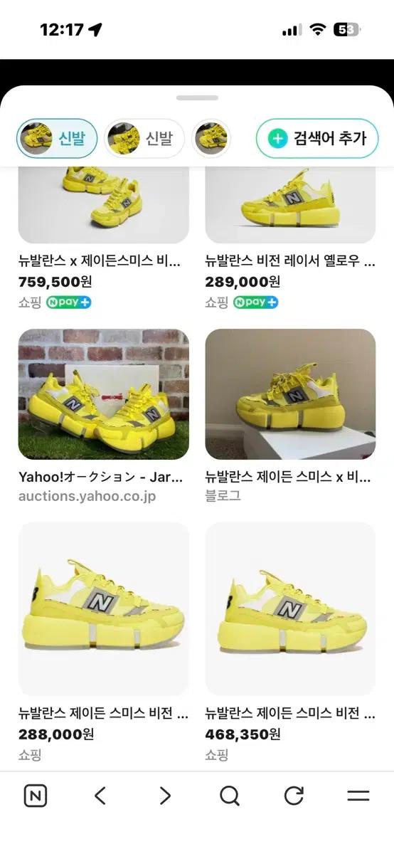 뉴발란스 제이든 스미스 비전 레이서 옐로우