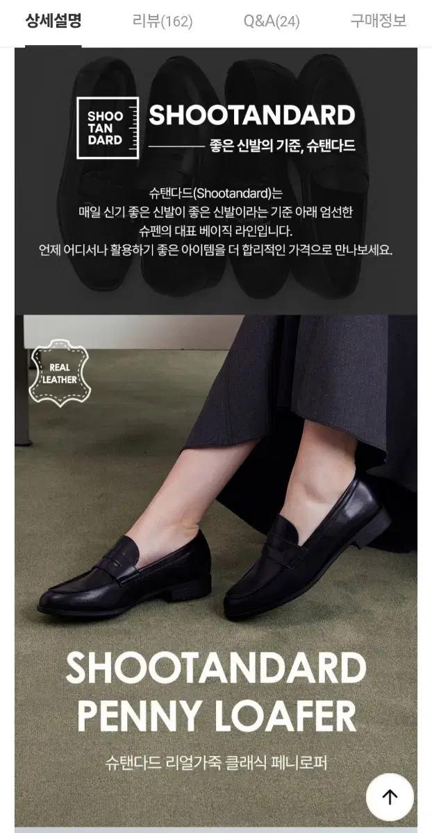 슈펜 리얼가죽 페니로퍼 245mm 여성 로퍼