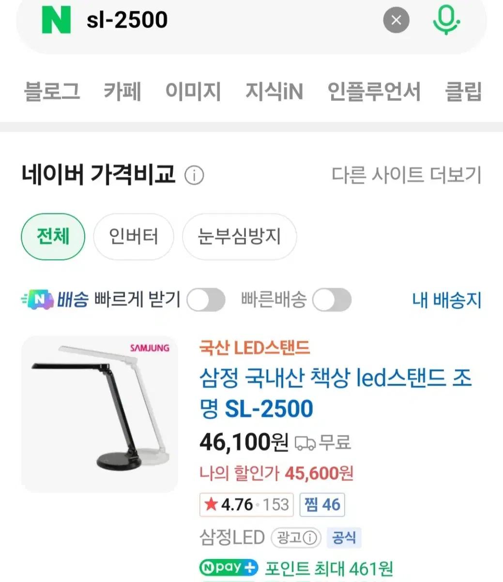(정품) (국내산) (SAMJUNG) 삼정 학습용 스탠드/LED 스탠드