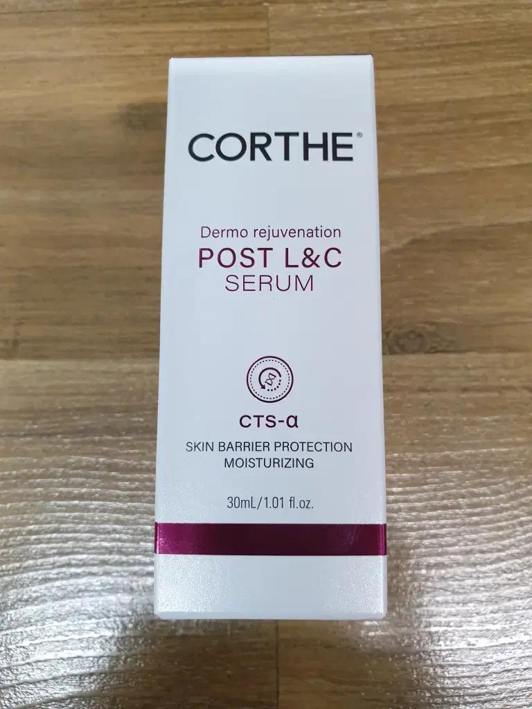 코르테 더모 레쥬비네이션 포스트 엘앤씨 세럼 30ml 피부과 병원용