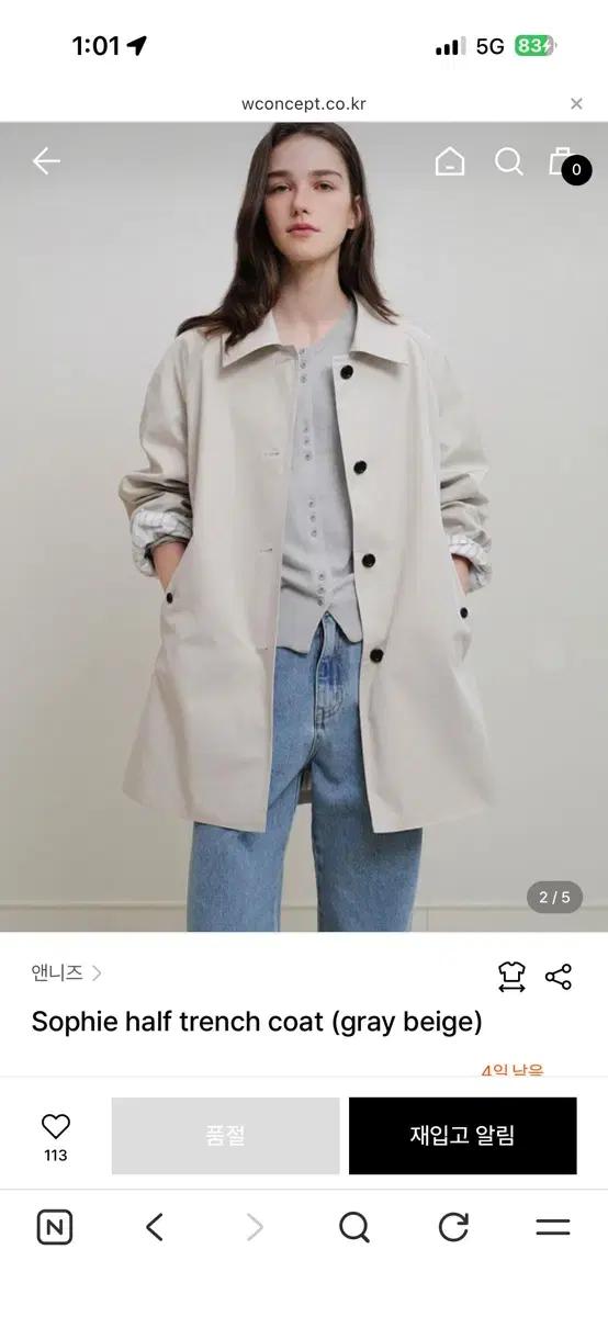 앤니즈 Sophie half trench coat (gray beige)