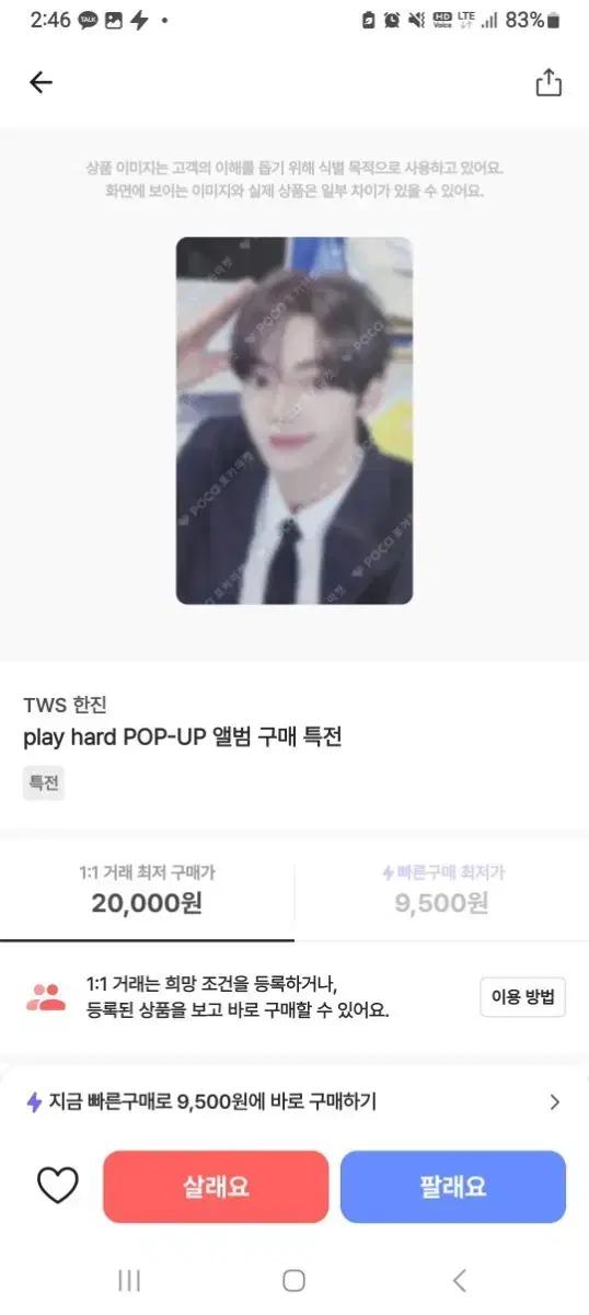 투어스 한진 경민 포카 교환판매양도신유도훈영재한진지훈경민투어스
