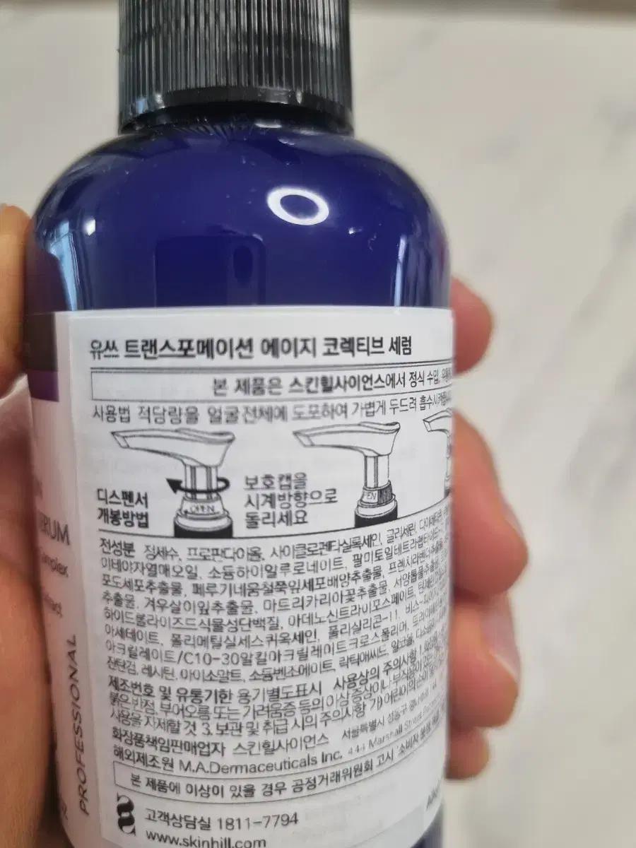 스킨힐 유쓰 트랜스포메이션 세럼
