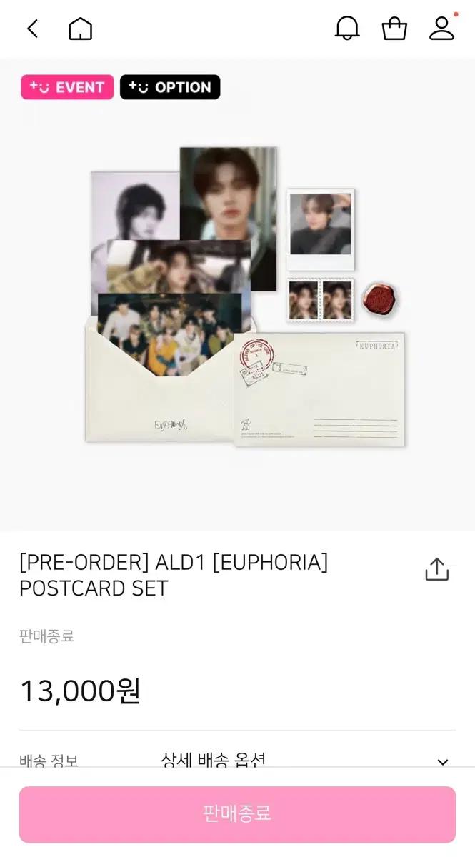 알파드라이브원 올리브영 유포리아 팝업 MD 김건우 엽서세트