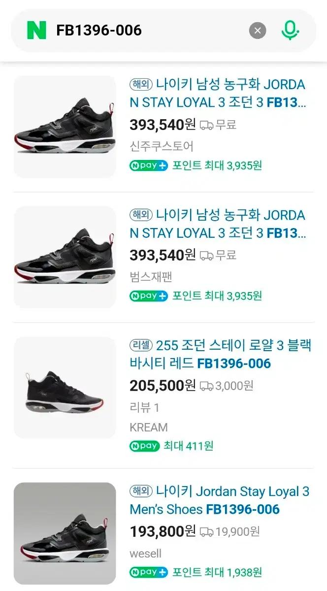 에어 조던 스테이 로열 3 "블랙 시멘트" FB1396-006