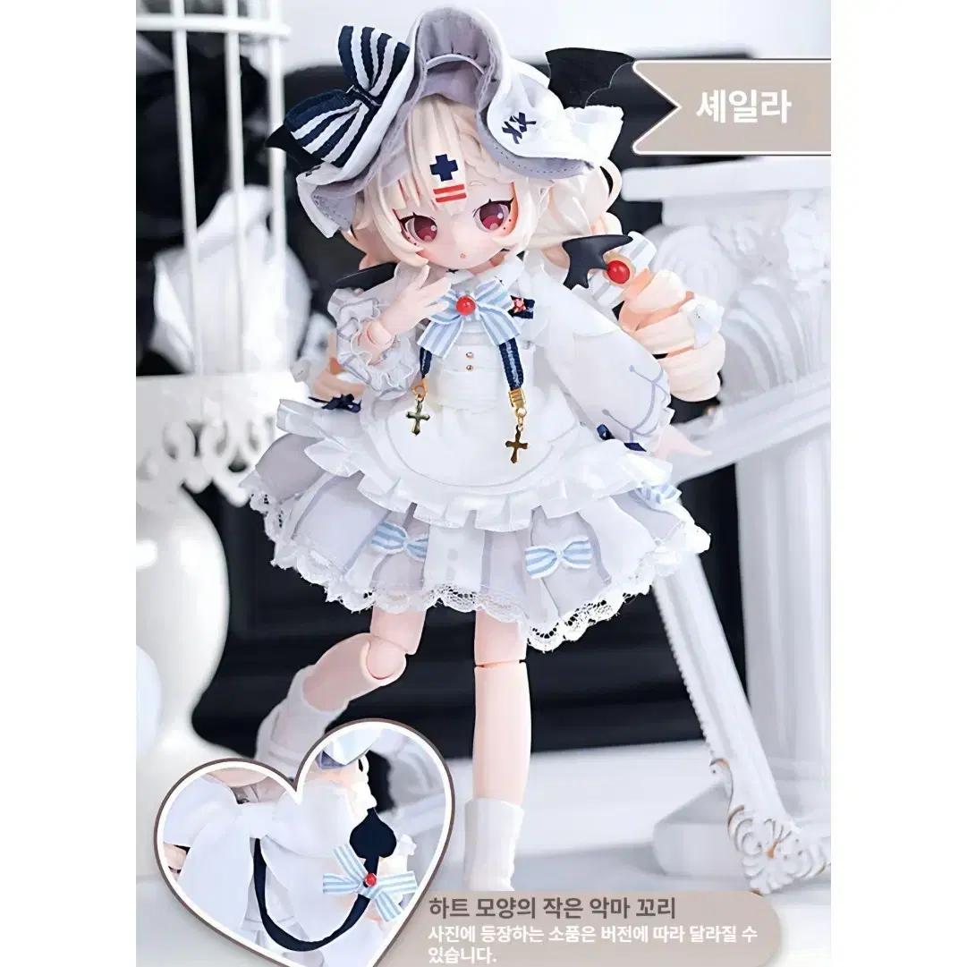 Sugary girls 원모어 우에쿠라 에쿠 MJD 구관 인형 셰일라