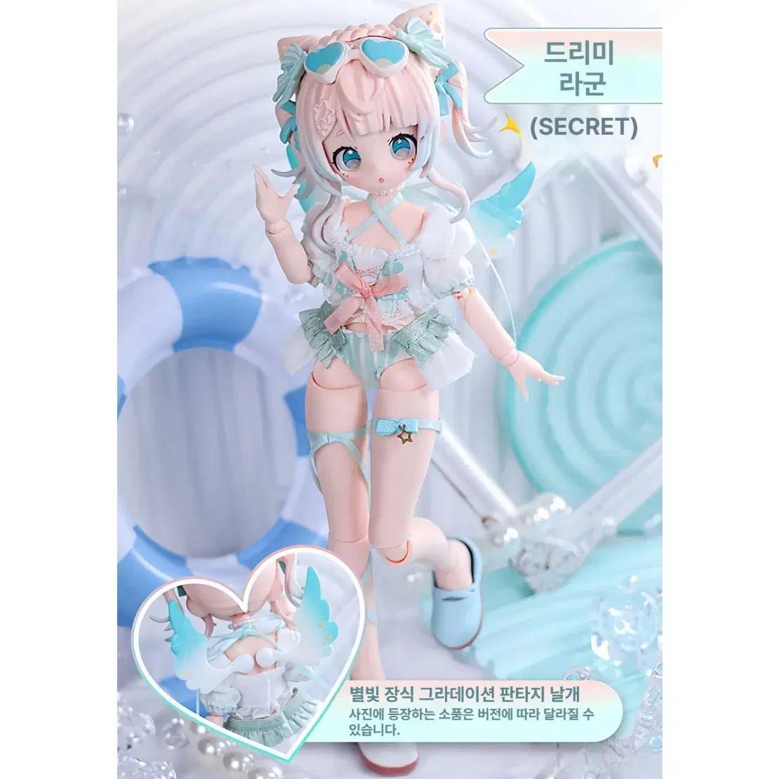 Sugary girls 원모어 우에쿠라 에쿠 MJD 구관 인형 시크릿