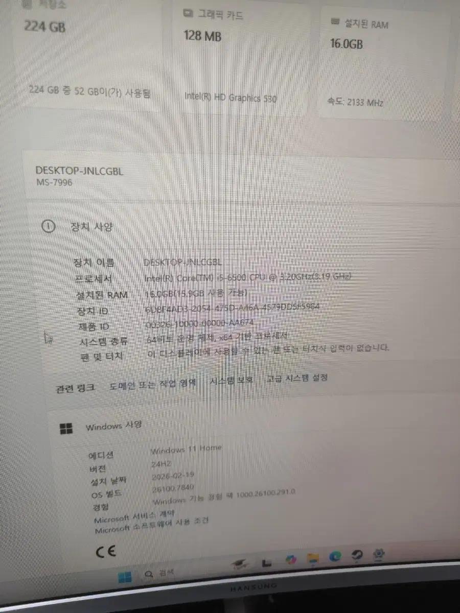 삼성 DDR4 2133 8gb *2장