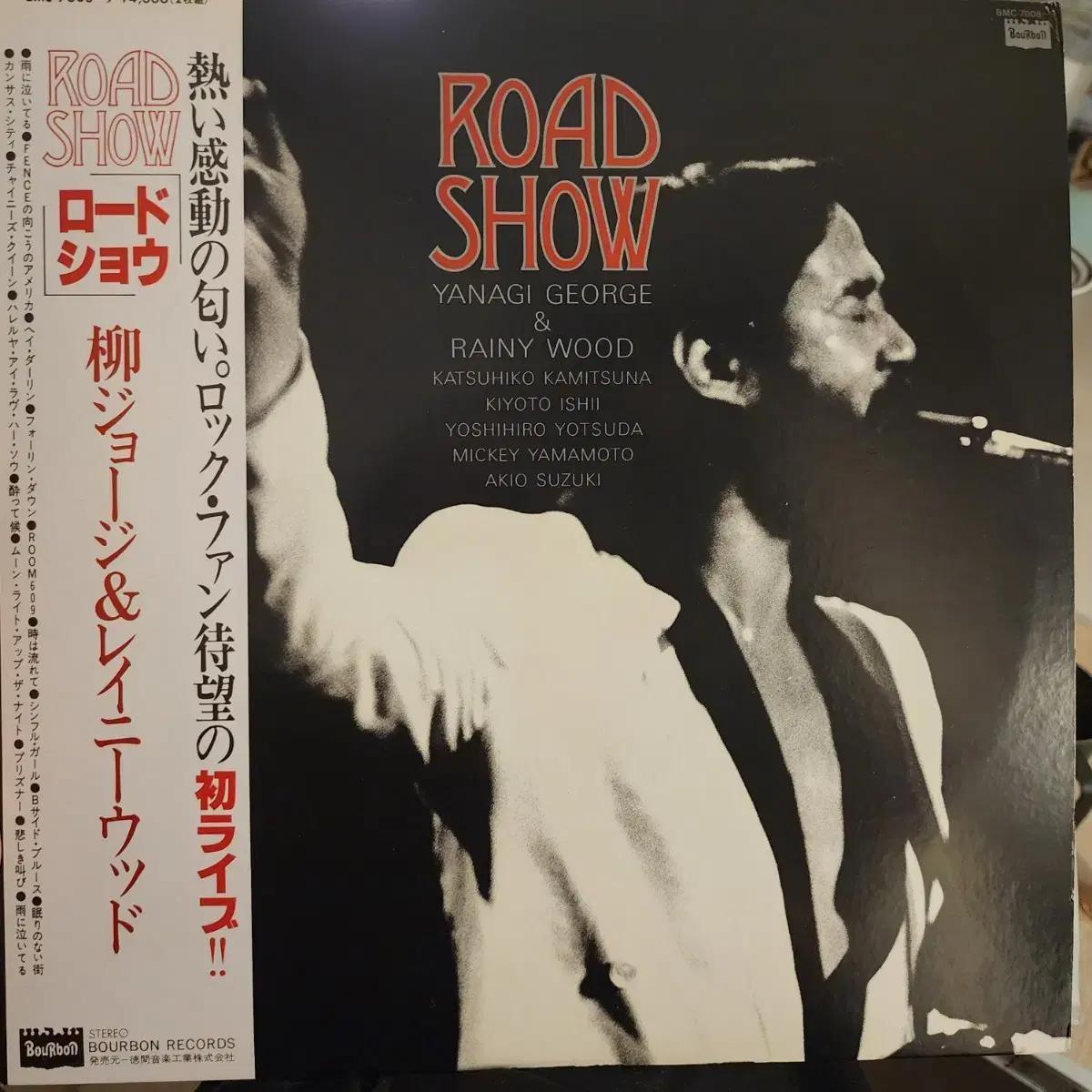 추천 야나기 죠지 레이니 우드 Road Show 2LP