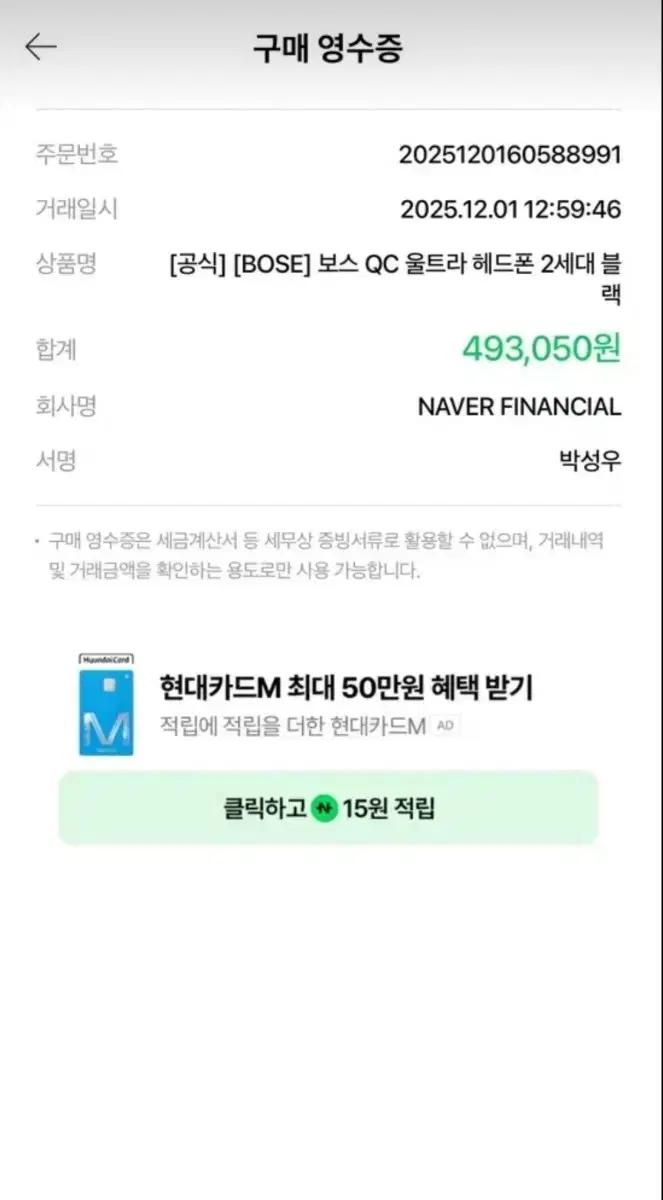 A급 bose qc ultra 2세대 구성품 전부 포함