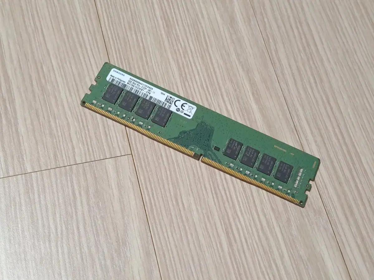 삼성 8GB DDR4-2133 램 메모리 8기가 PC용 8G