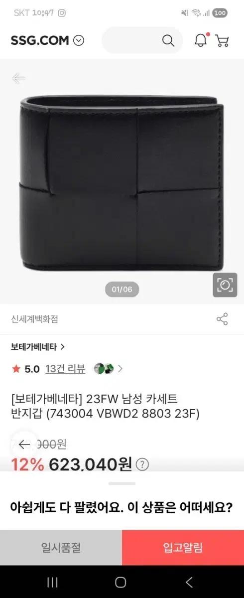 [보테가베네타] 23FW 남성 카세트 반지갑 (743004 VBWD2 8