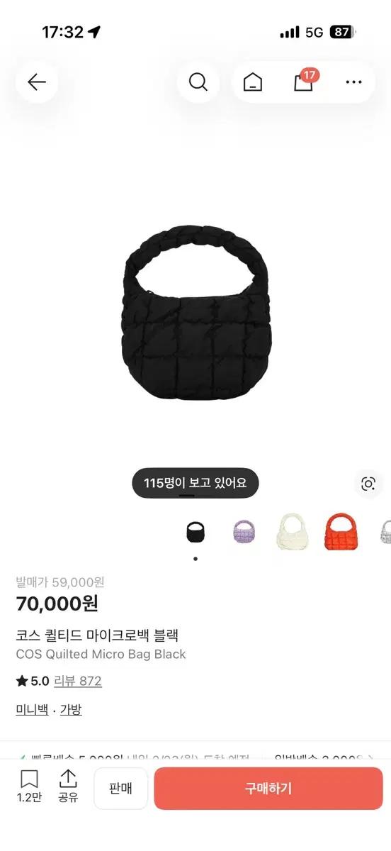 COS 코스 퀼티드 마이크로백 블랙
