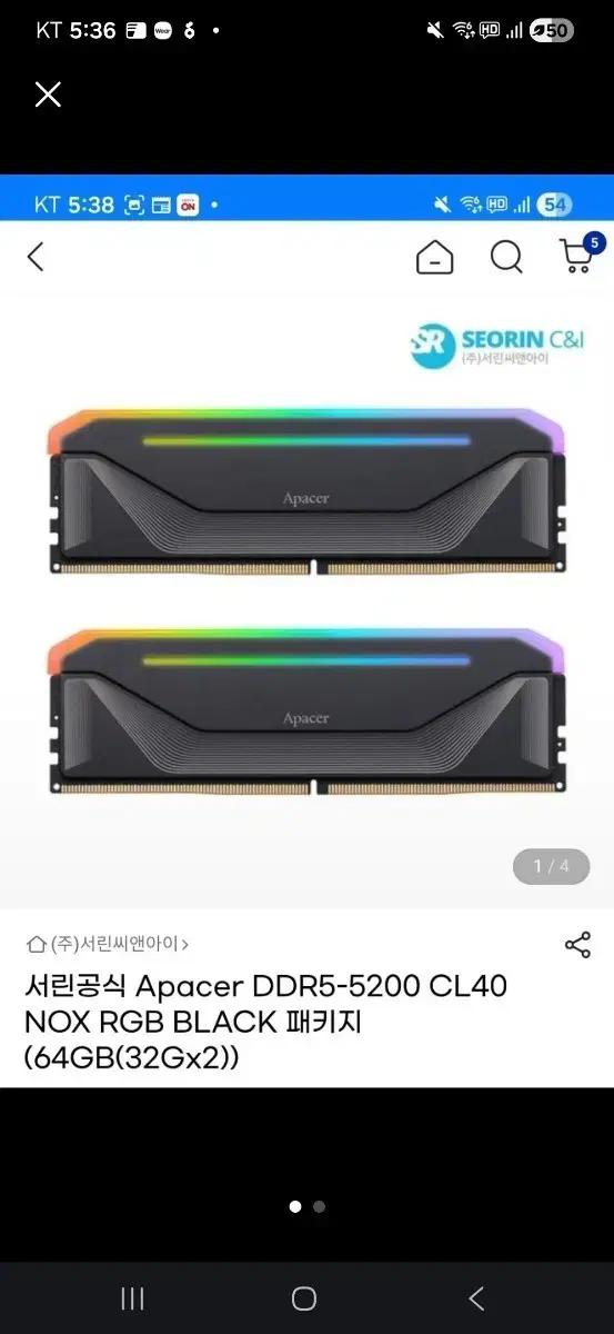 서린공식 Apacer DDR5 64GB(32Gx2) 튜닝 메모리 ram