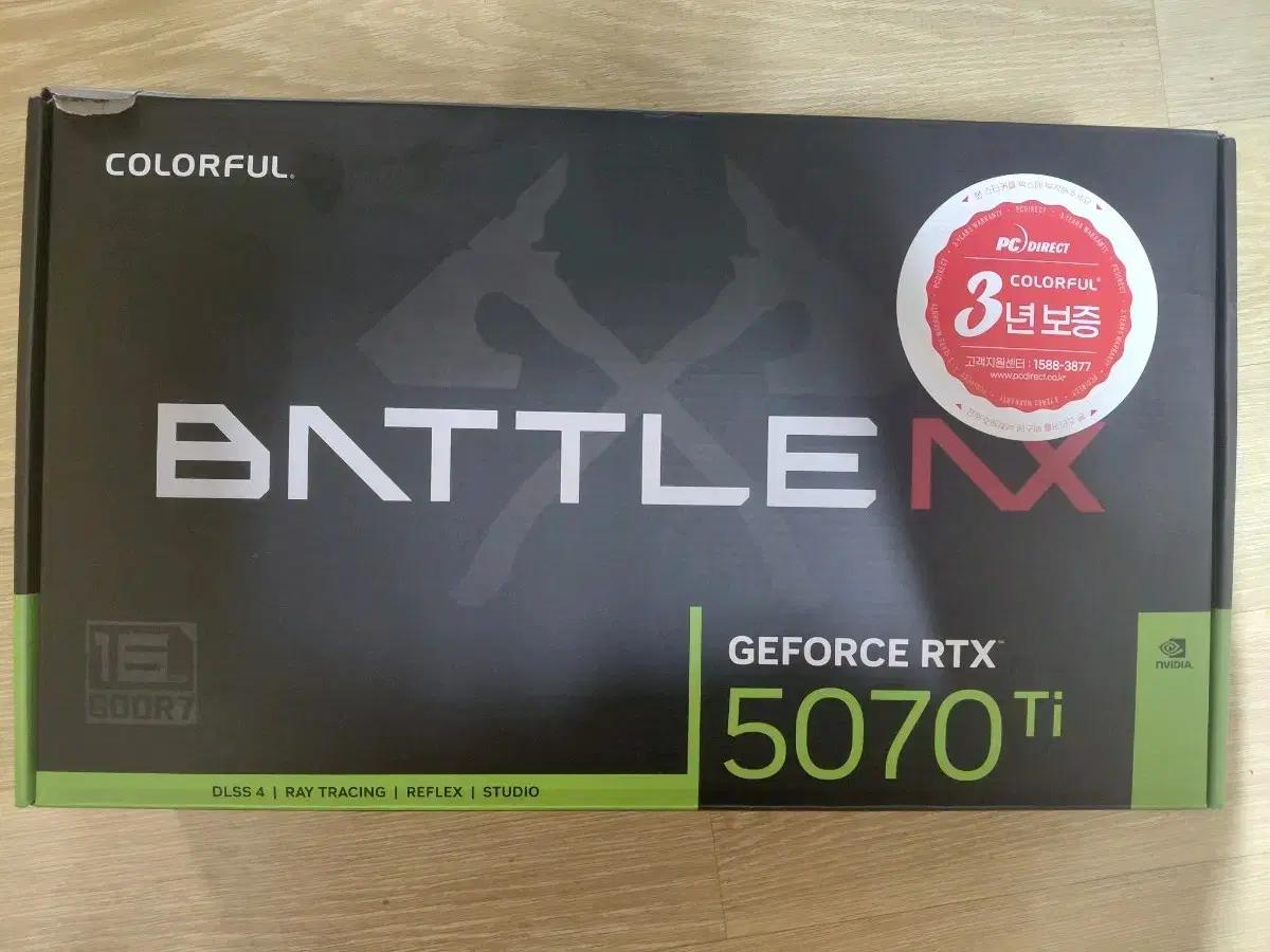 컬러풀 RTX5070TI 16G 토마호크 팝니대