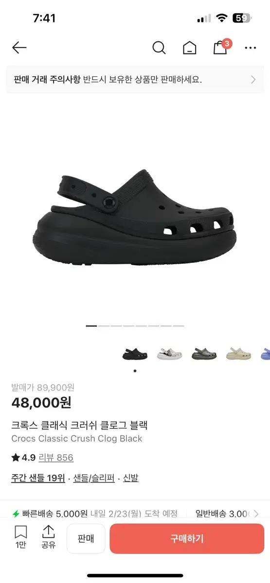 크록스 클래식 크러쉬 클로그 블랙