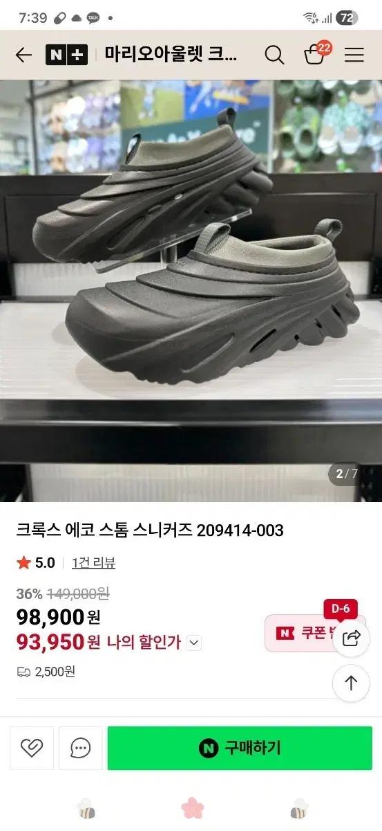 크록스 에코 스톰 스니커즈 블랙