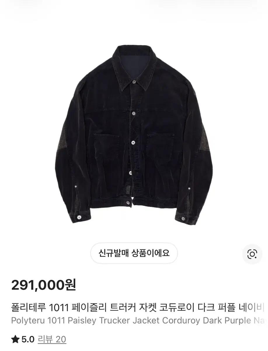[3, 구매] 폴리테루 1011 페이즐리 트러커 다크퍼플네이비