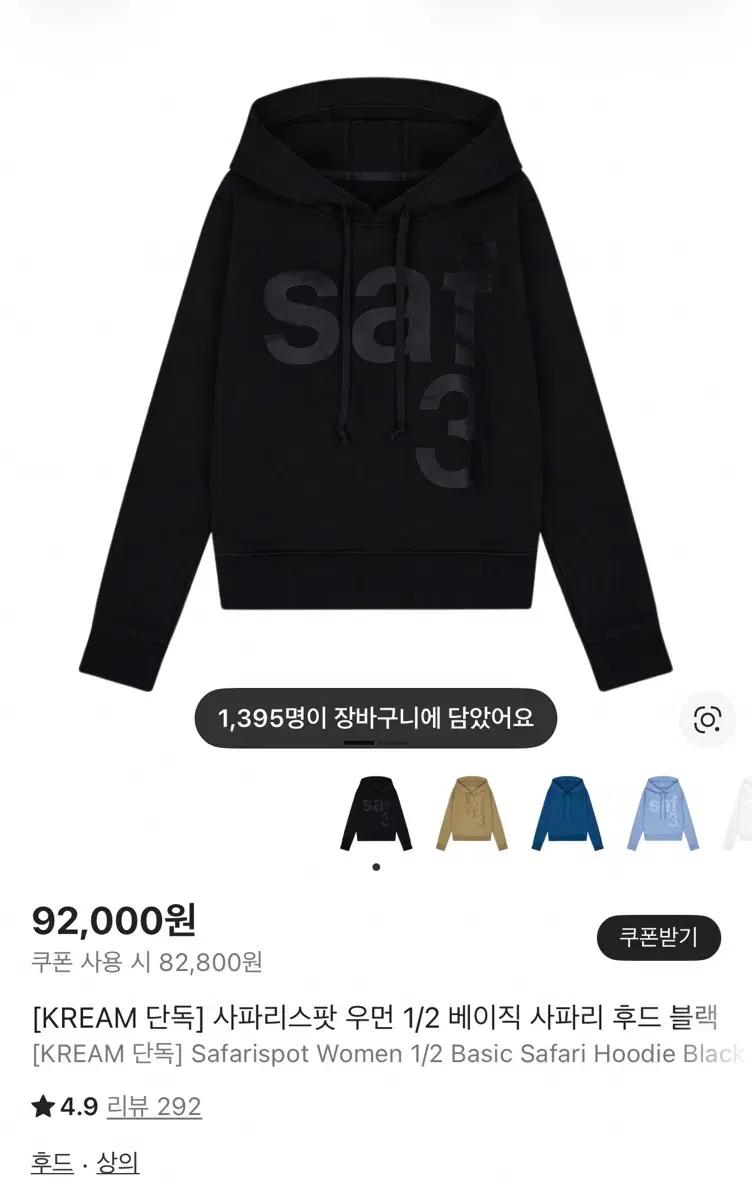 사파리스팟 Safarispot 우먼 1/2 베이직 후드 블랙