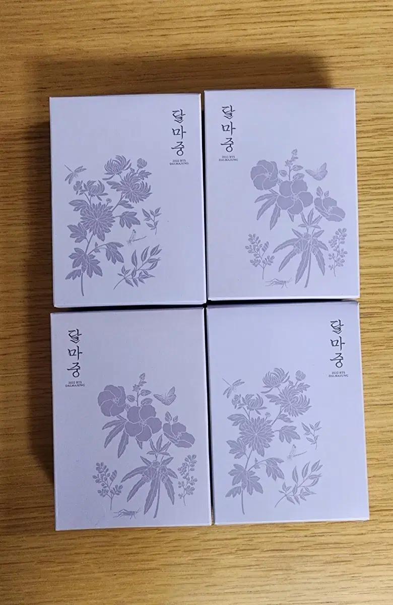 방탄 bts 미개봉 달마중 낙관 스탬프 (진, 윤기, 태형, 정국)