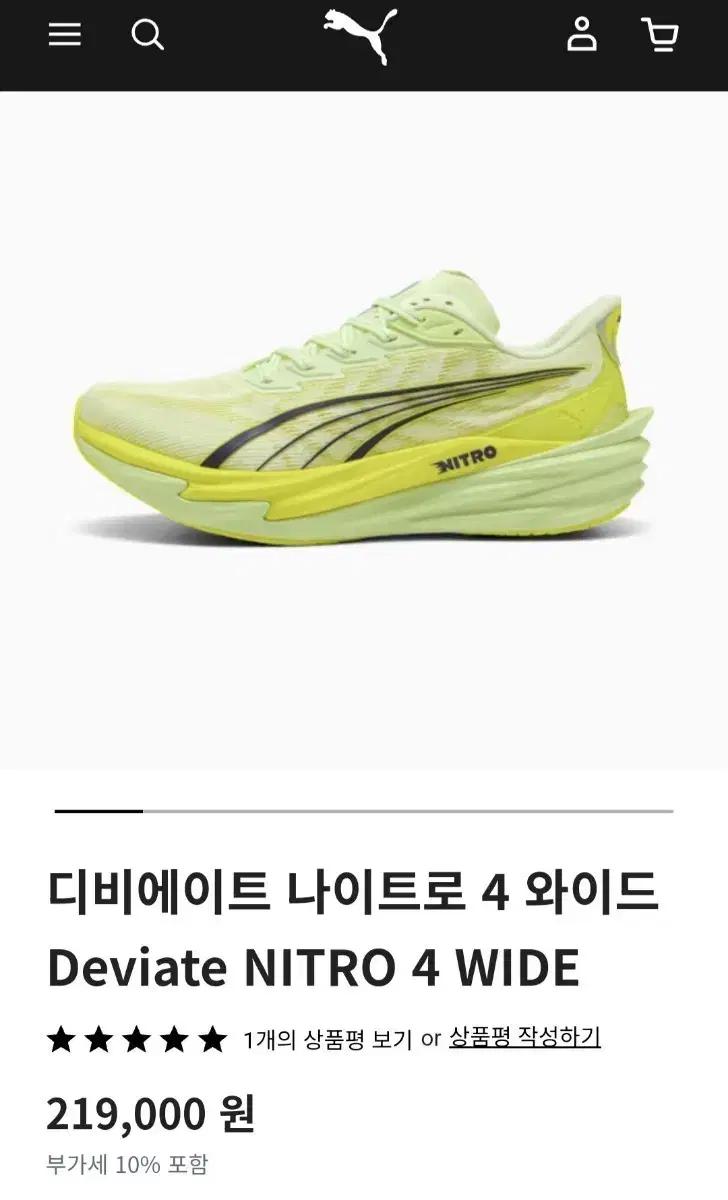 [새상품]26SS 푸마 디비에이트 나이트로4 와이드 270mm 런닝화