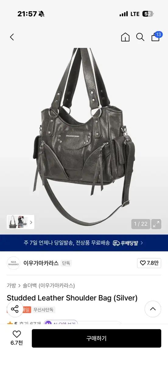 이우가마카라스 Studded Leather Shoulder Bag (Si