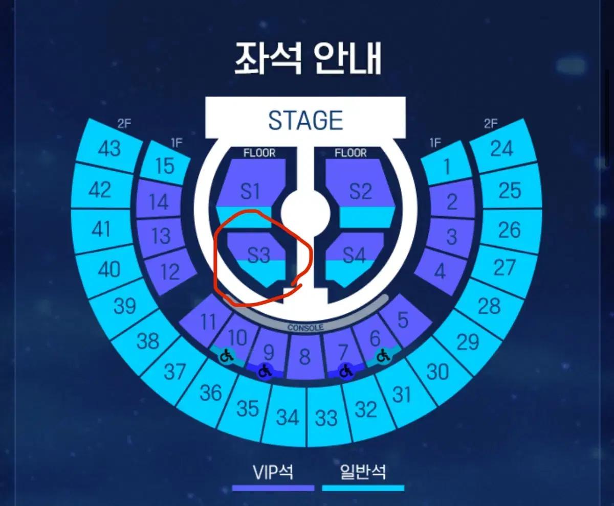 제베원 콘서트 양도(중콘)