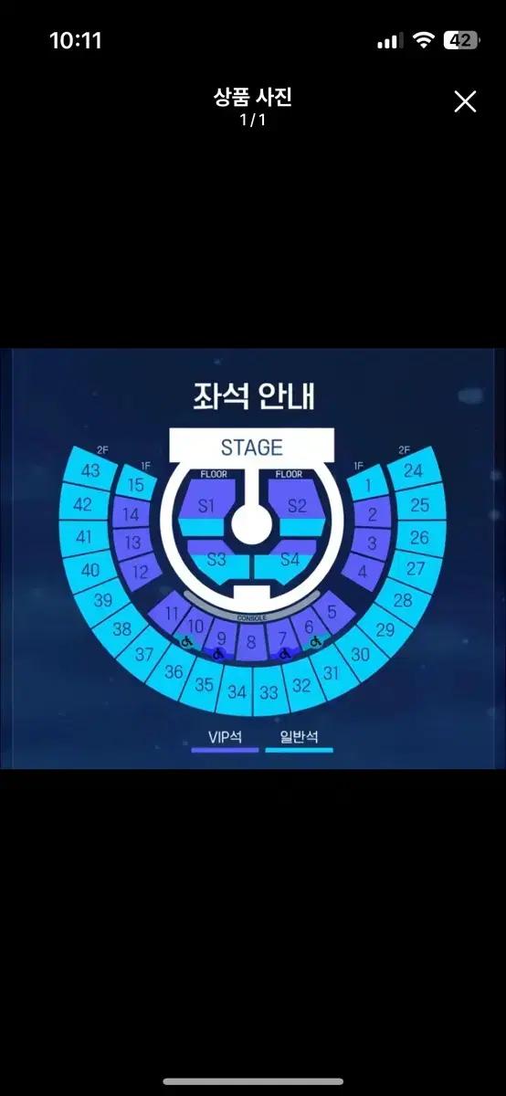 제로베이스원 콘서트 티켓 양도받아요