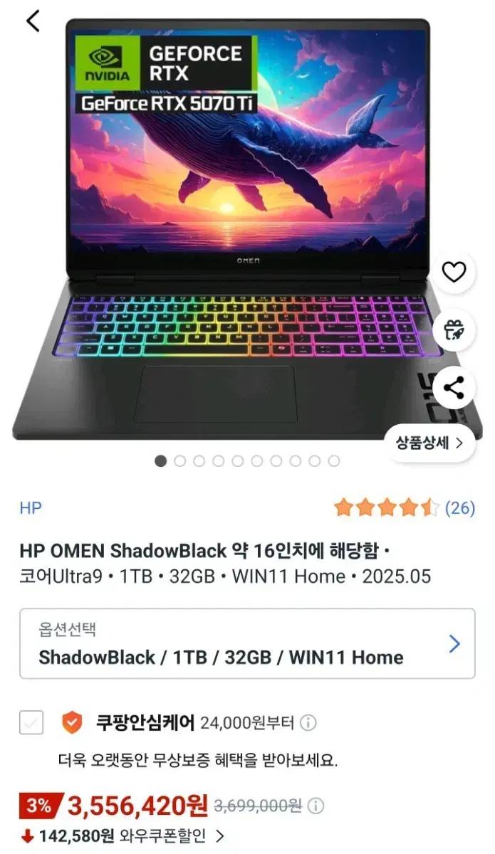 HP OMEN RTX 5070 Ti 게이밍 노트북