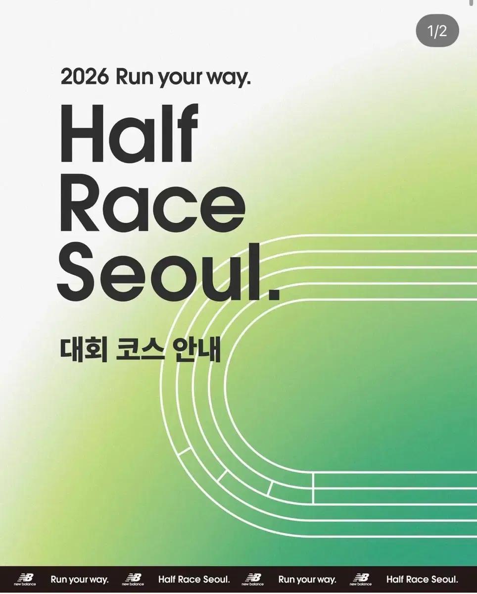 2026 뉴발란스 런유어웨이 싱글렛 사이즈교환